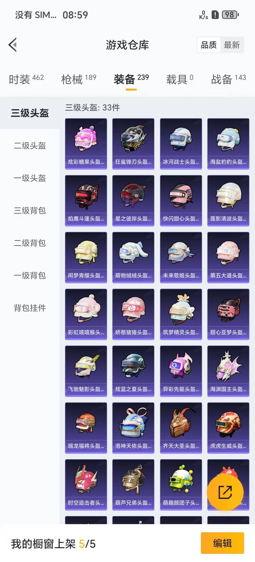 HPCMW3453215和平精英账号详情图12 HPCMW3453215和平精英账号详情图12