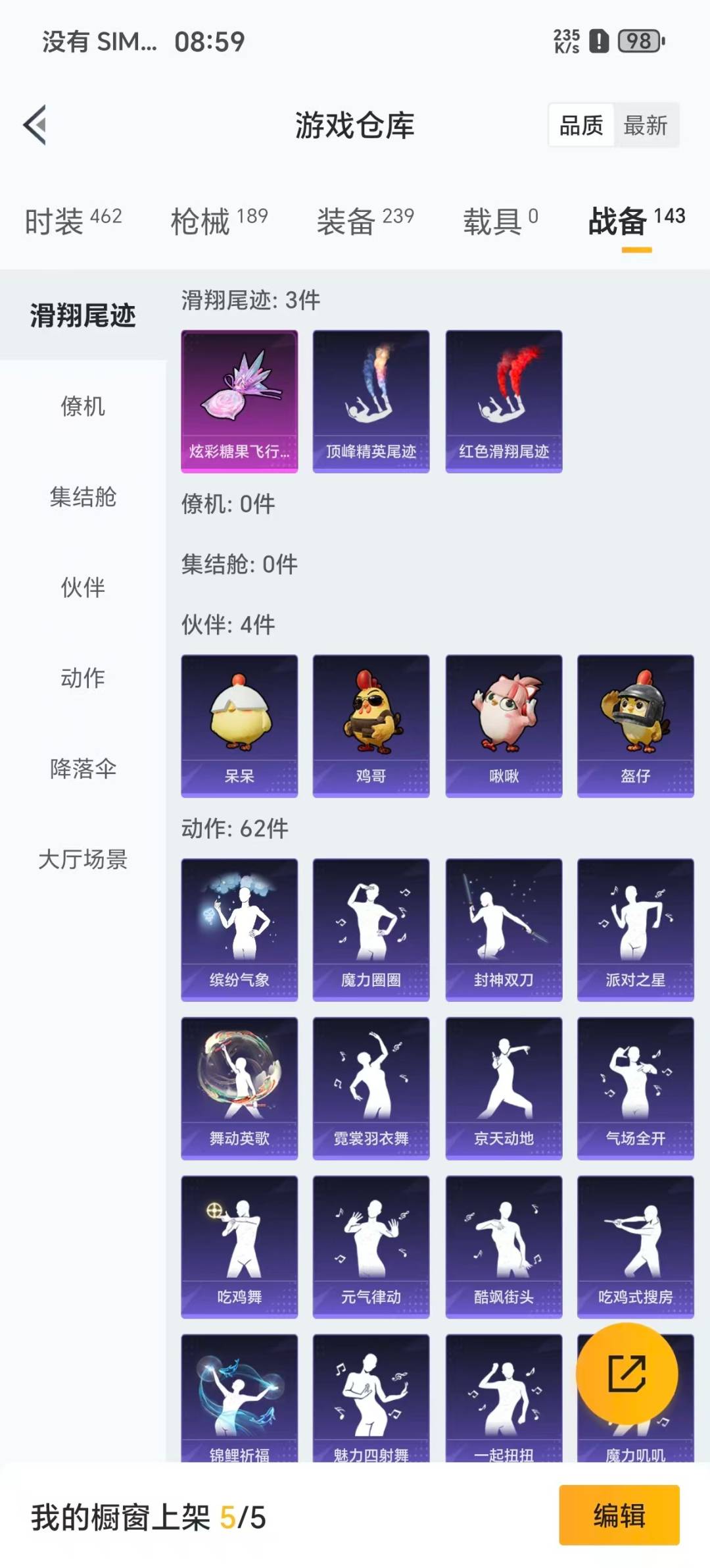 HPCMW3453215和平精英账号详情图14 HPCMW3453215和平精英账号详情图14