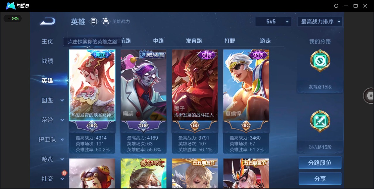 HPCMW3453215和平精英账号详情图18 HPCMW3453215和平精英账号详情图18