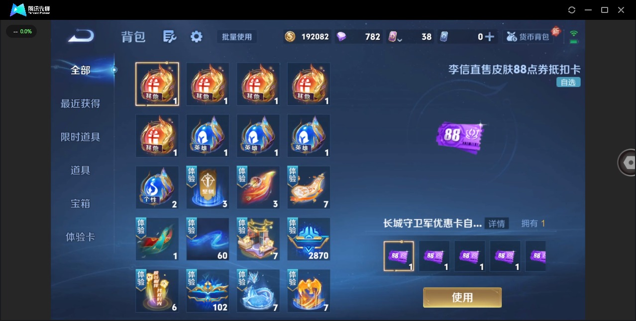 HPCMW3453215和平精英账号详情图22 HPCMW3453215和平精英账号详情图22