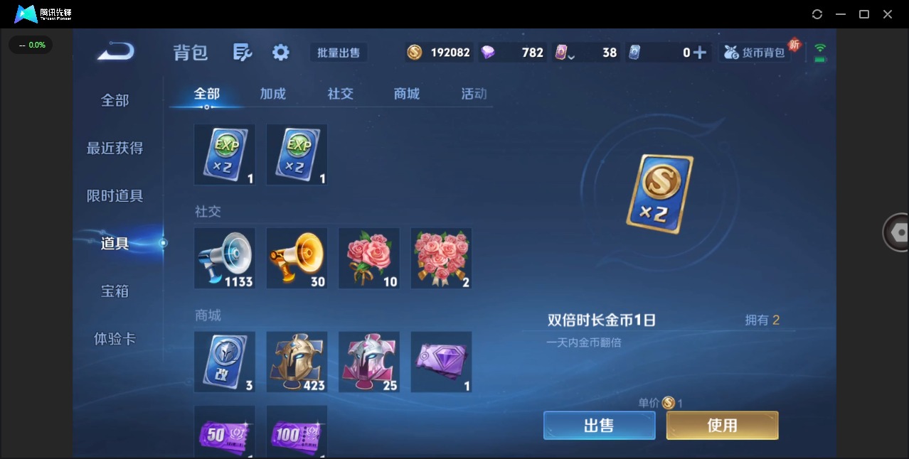 HPCMW3453215和平精英账号详情图23 HPCMW3453215和平精英账号详情图23