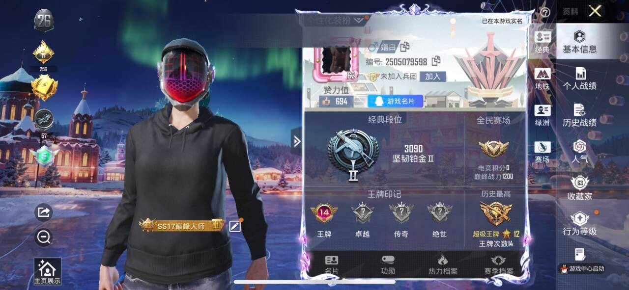 HPCMW3453215和平精英账号详情图27 HPCMW3453215和平精英账号详情图27