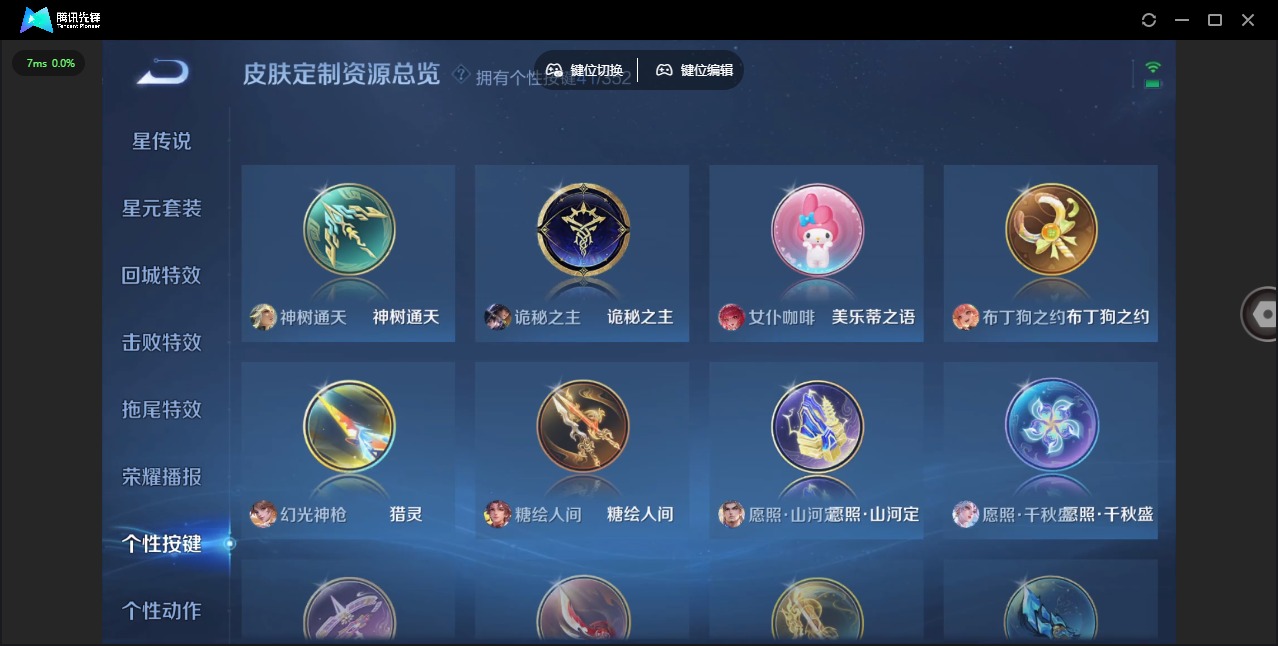 WZQM3478231王者荣耀账号详情图12