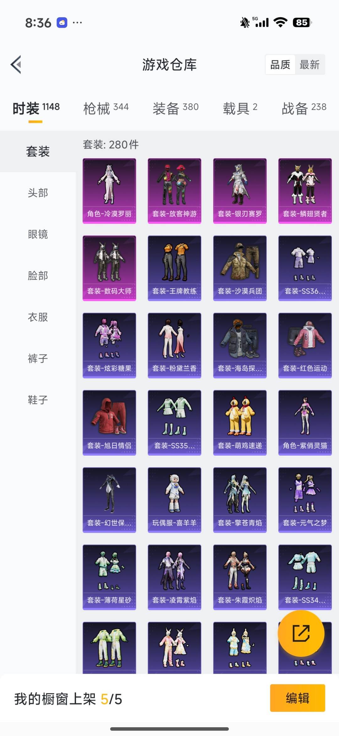 HPQM3453278和平精英账号详情图4 HPQM3453278和平精英账号详情图4