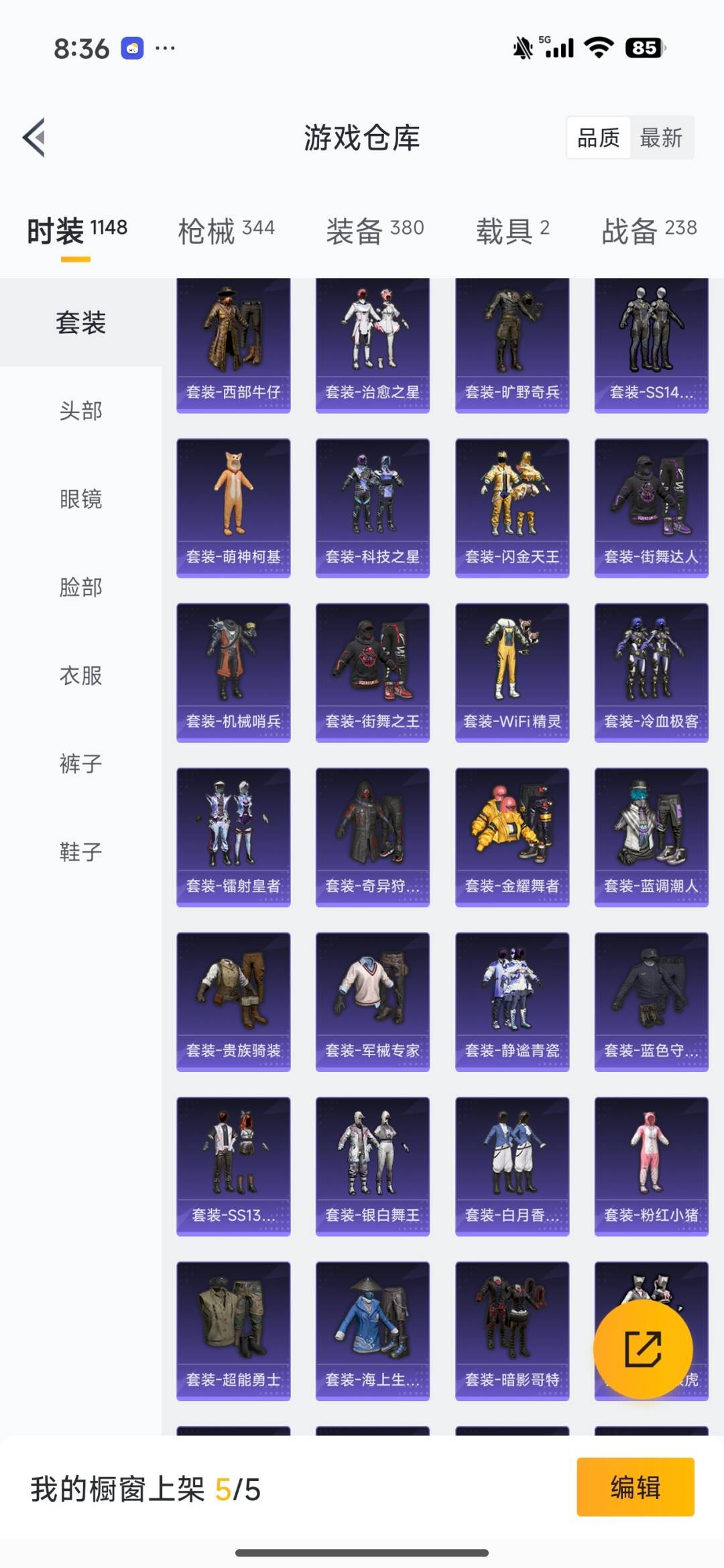 HPQM3453278和平精英账号详情图9 HPQM3453278和平精英账号详情图9