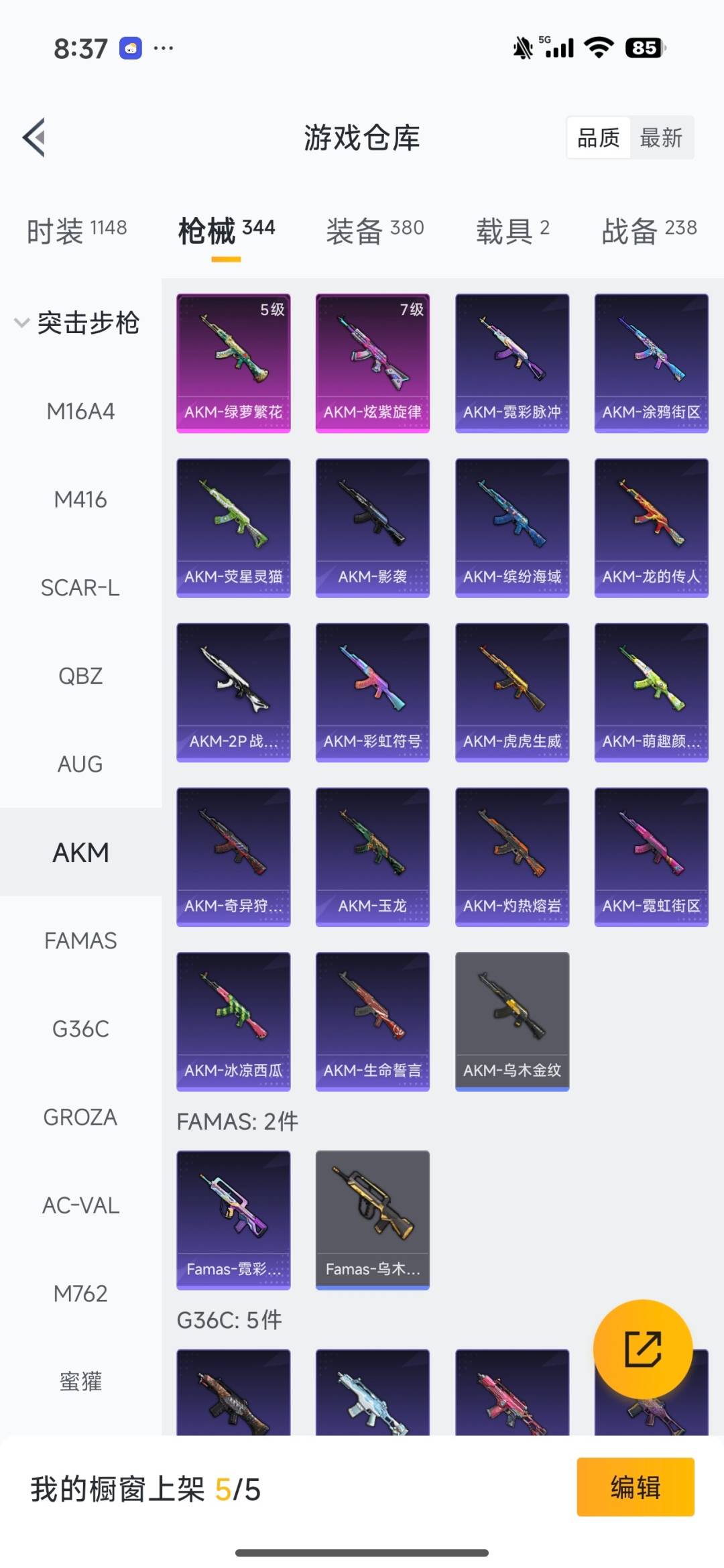 HPQM3453278和平精英账号详情图16 HPQM3453278和平精英账号详情图16