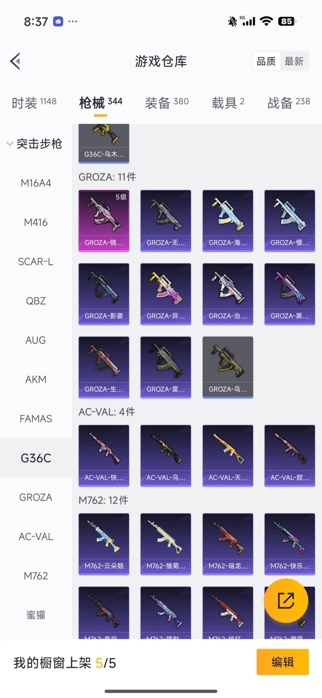 HPQM3453278和平精英账号详情图17 HPQM3453278和平精英账号详情图17