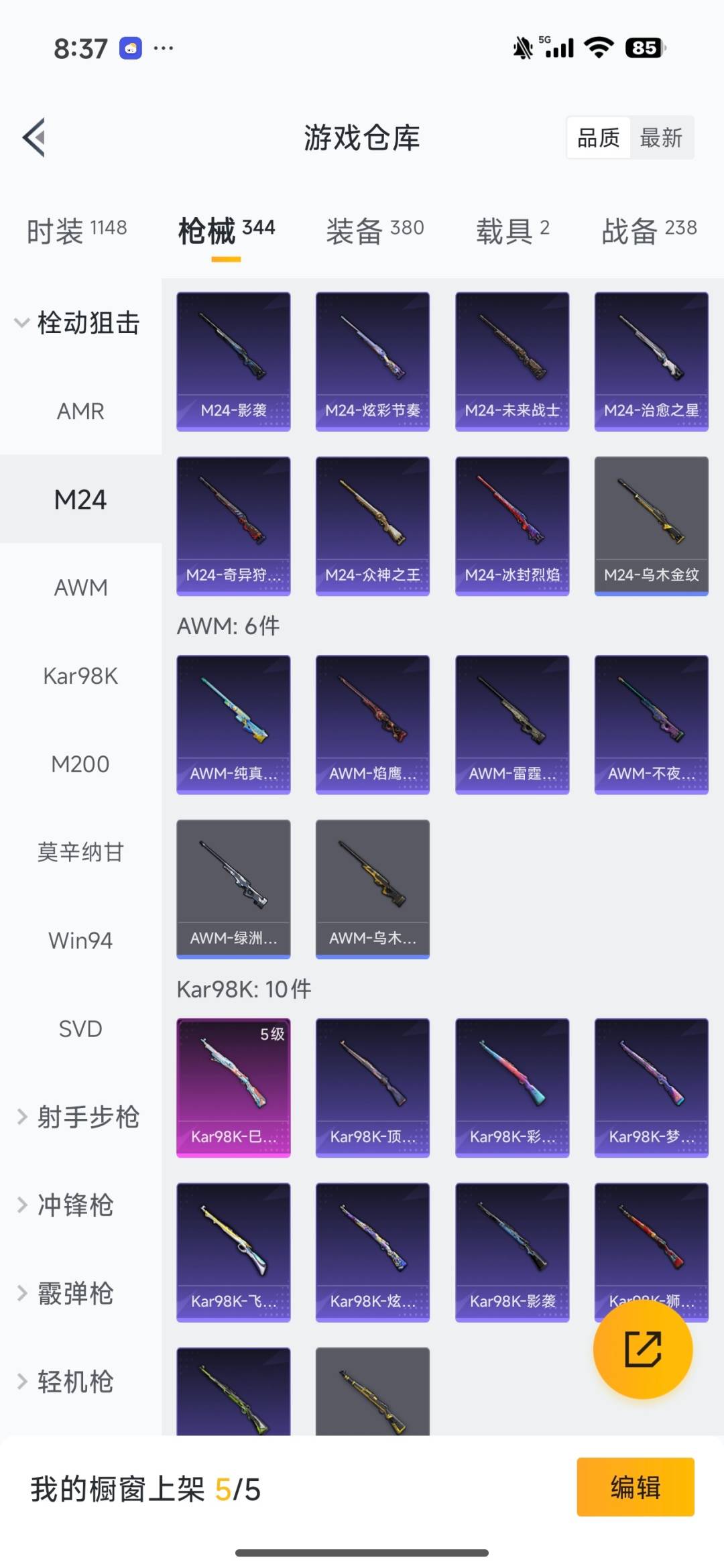 HPQM3453278和平精英账号详情图19 HPQM3453278和平精英账号详情图19