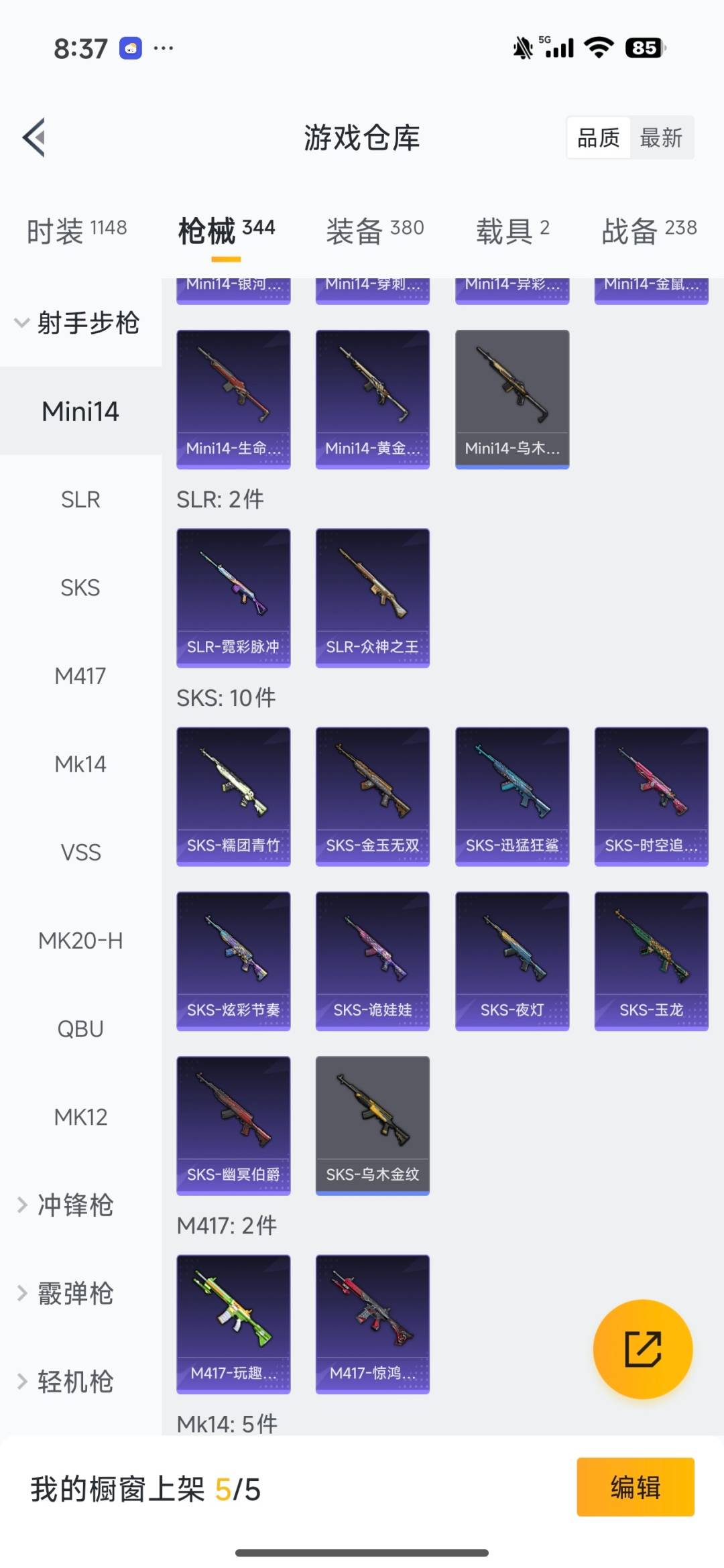 HPQM3453278和平精英账号详情图21 HPQM3453278和平精英账号详情图21