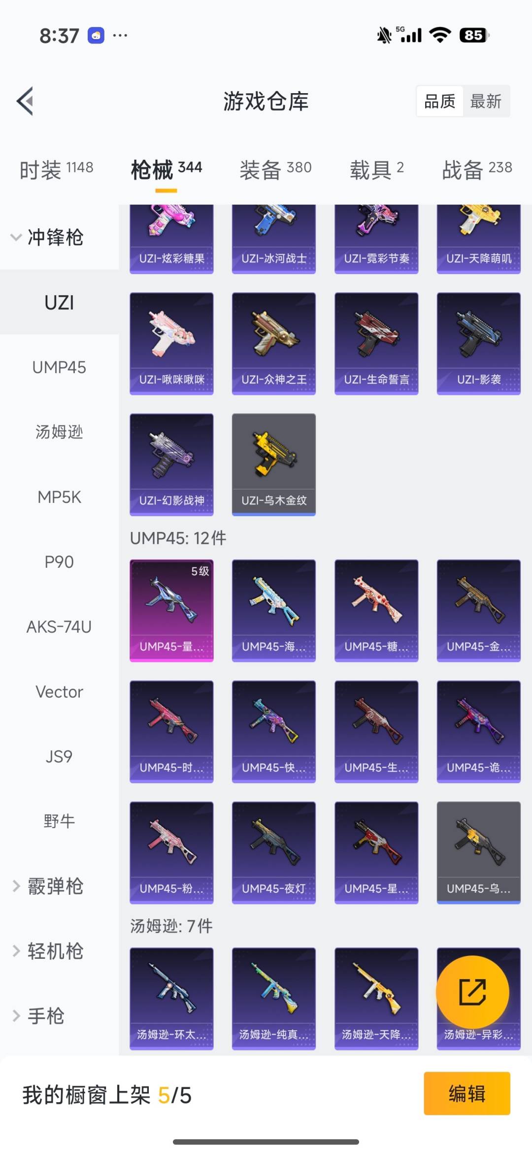 HPQM3453278和平精英账号详情图23 HPQM3453278和平精英账号详情图23