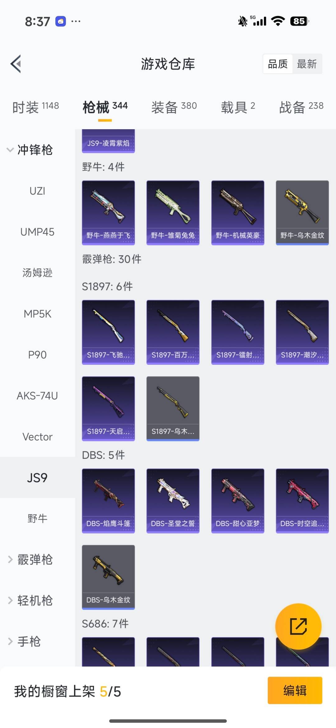 HPQM3453278和平精英账号详情图25 HPQM3453278和平精英账号详情图25