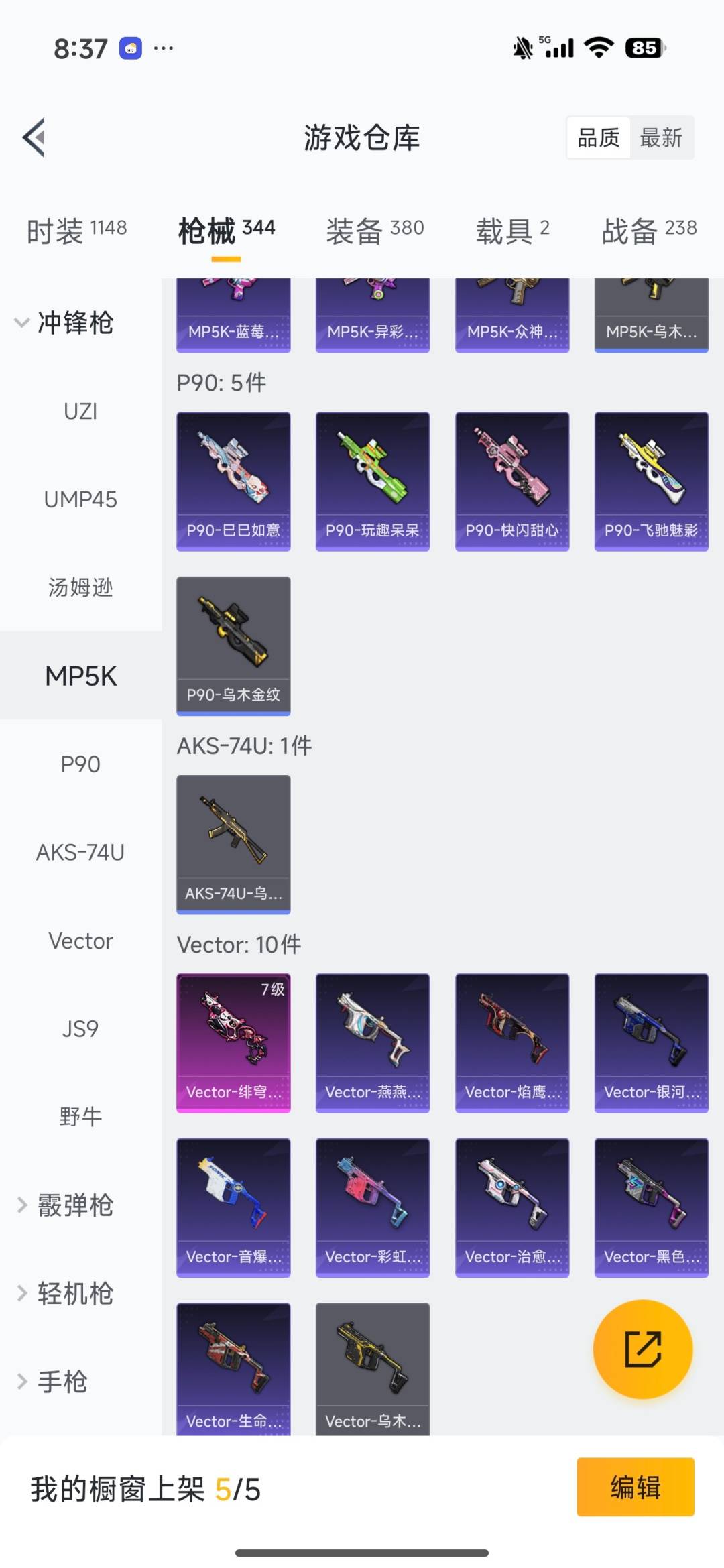 HPQM3453278和平精英账号详情图24 HPQM3453278和平精英账号详情图24