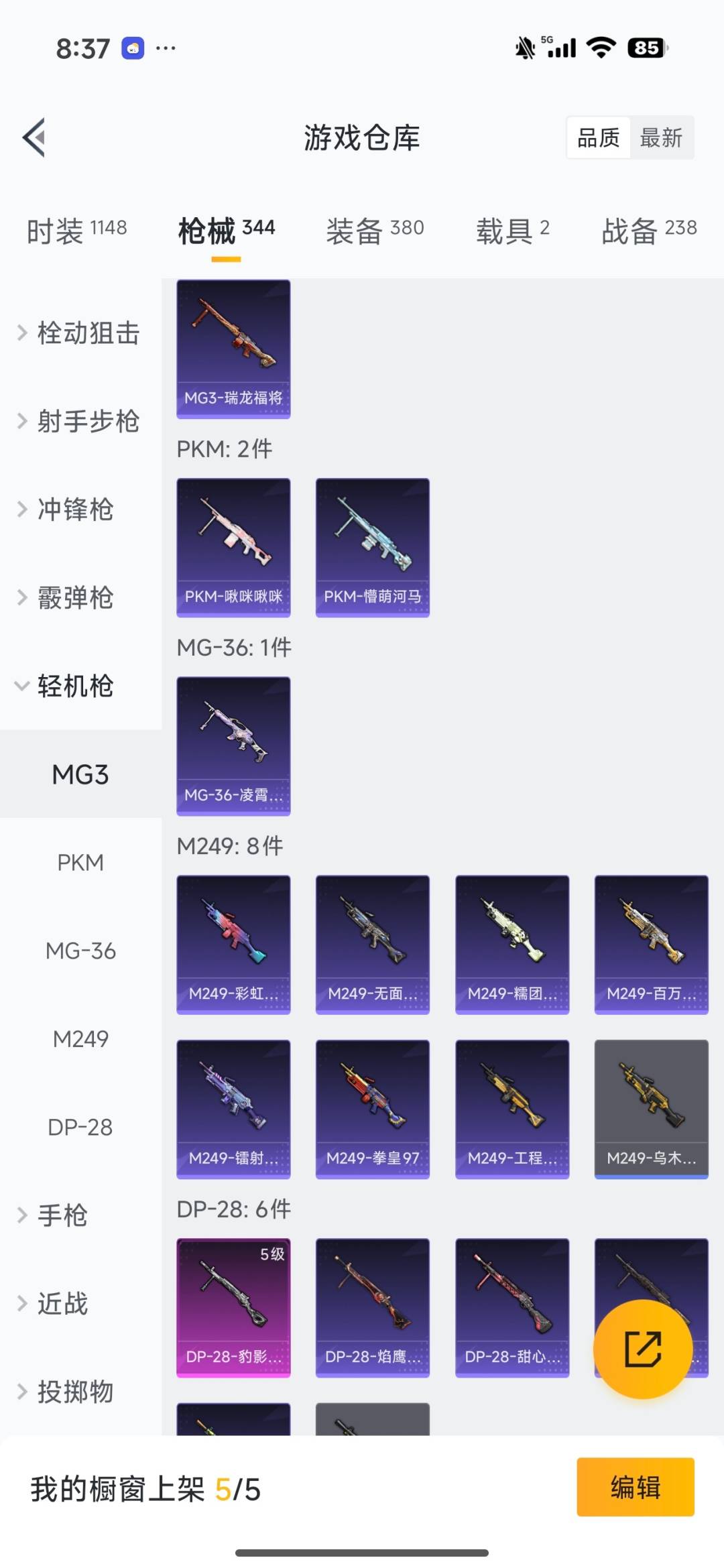 HPQM3453278和平精英账号详情图27 HPQM3453278和平精英账号详情图27