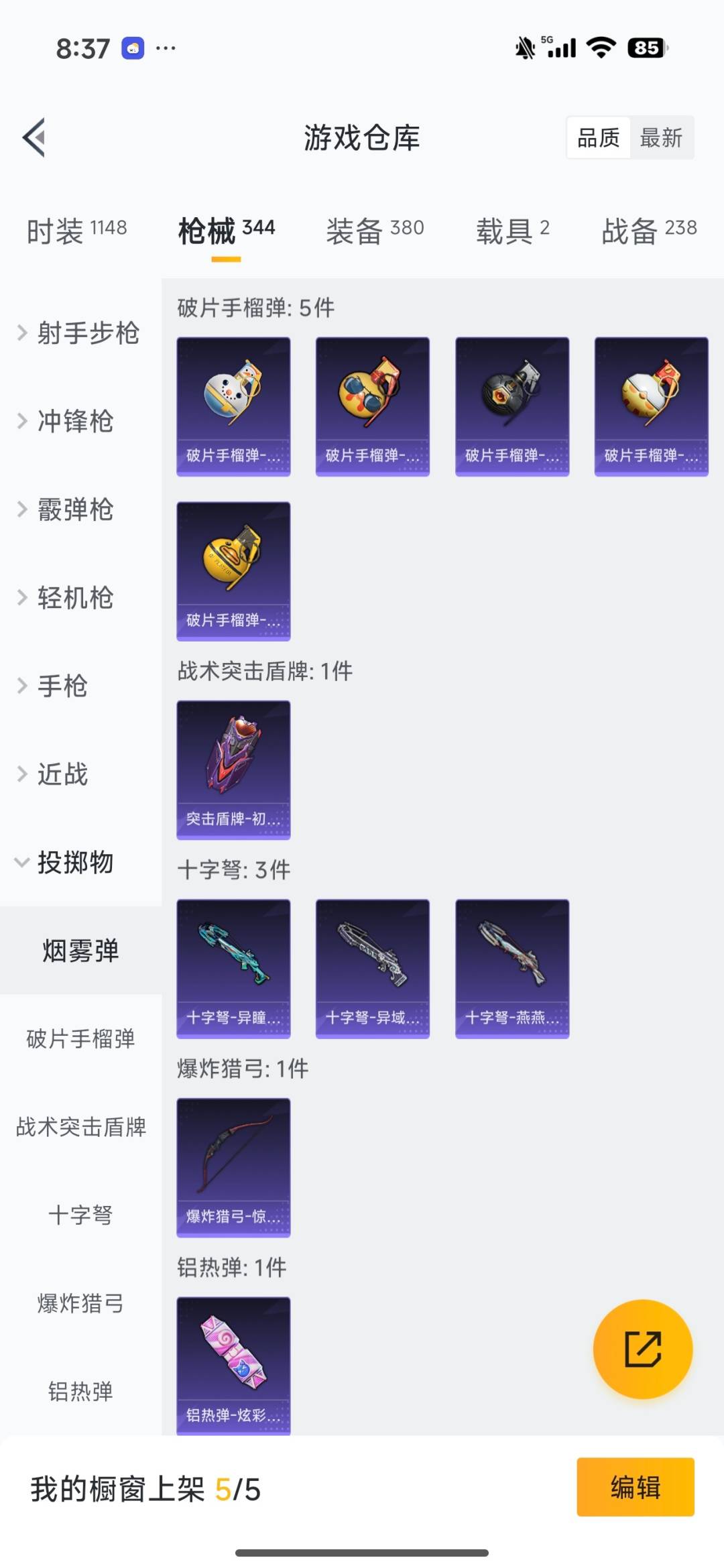 HPQM3453278和平精英账号详情图31 HPQM3453278和平精英账号详情图31