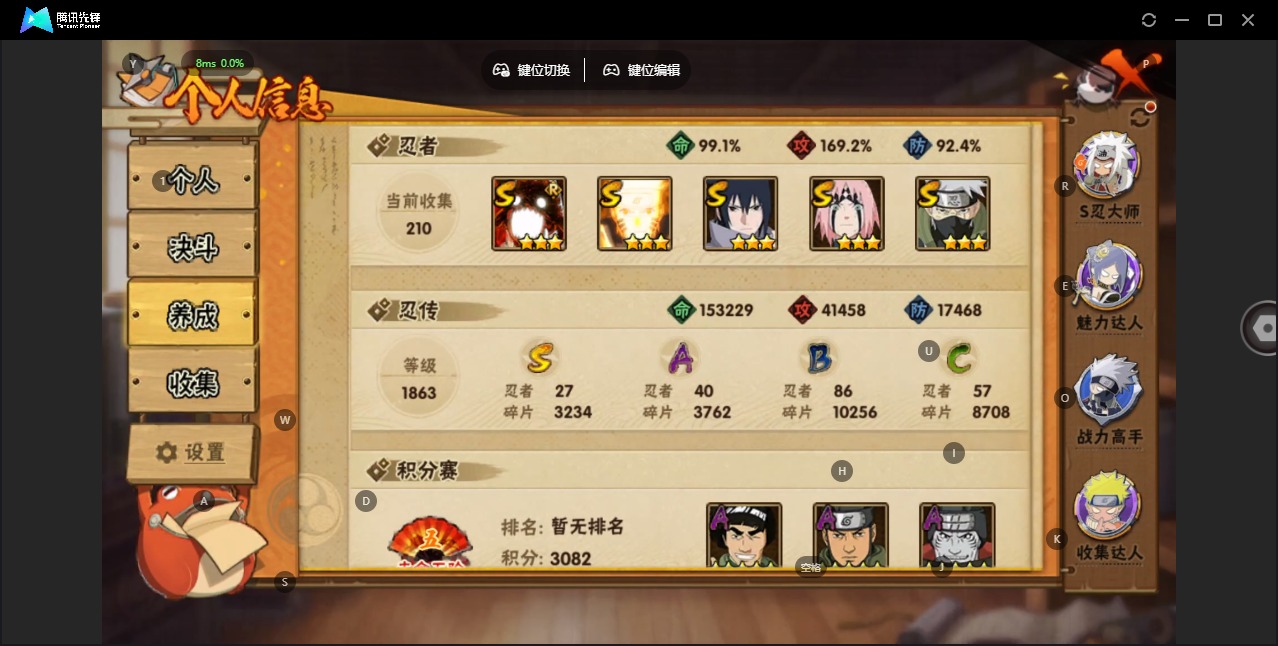 HYCMW344012火影忍者账号详情图2