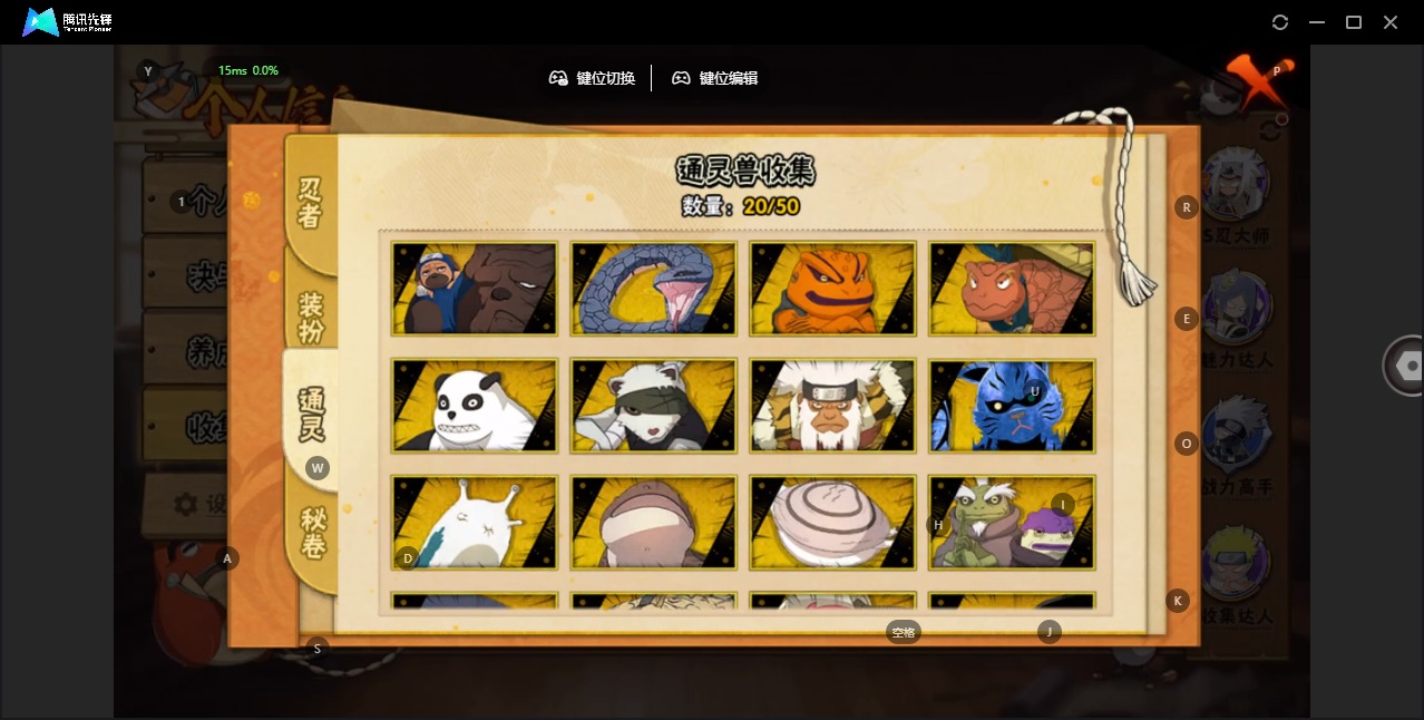 HYCMW344012火影忍者账号详情图6