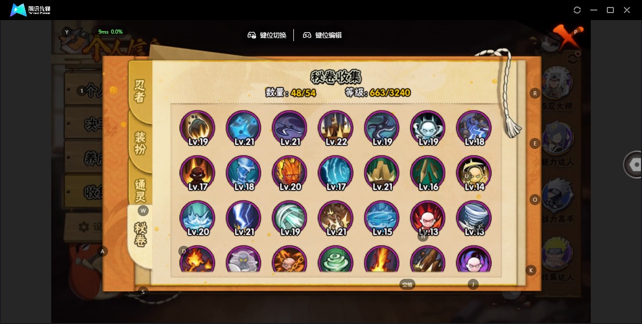 HYCMW344012火影忍者账号详情图8