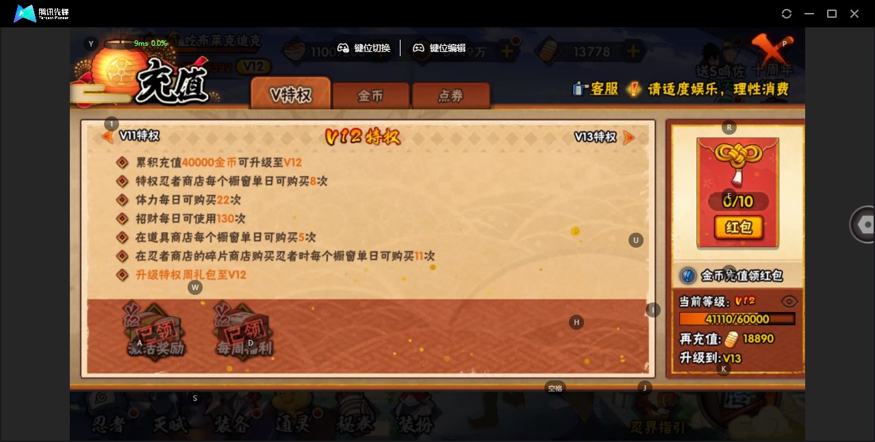 HYCMW344012火影忍者账号详情图10