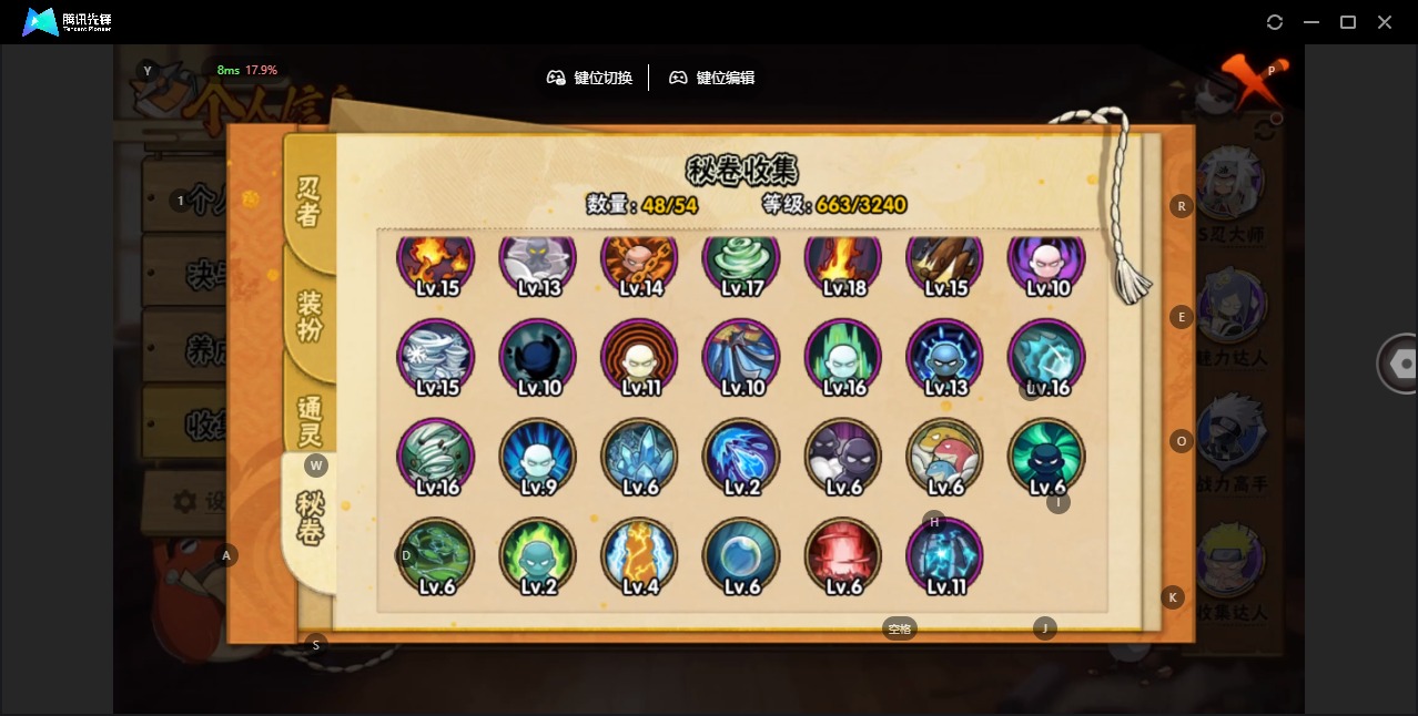 HYCMW344012火影忍者账号详情图9