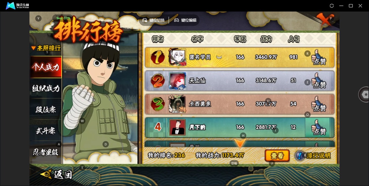 HYCMW344012火影忍者账号详情图11