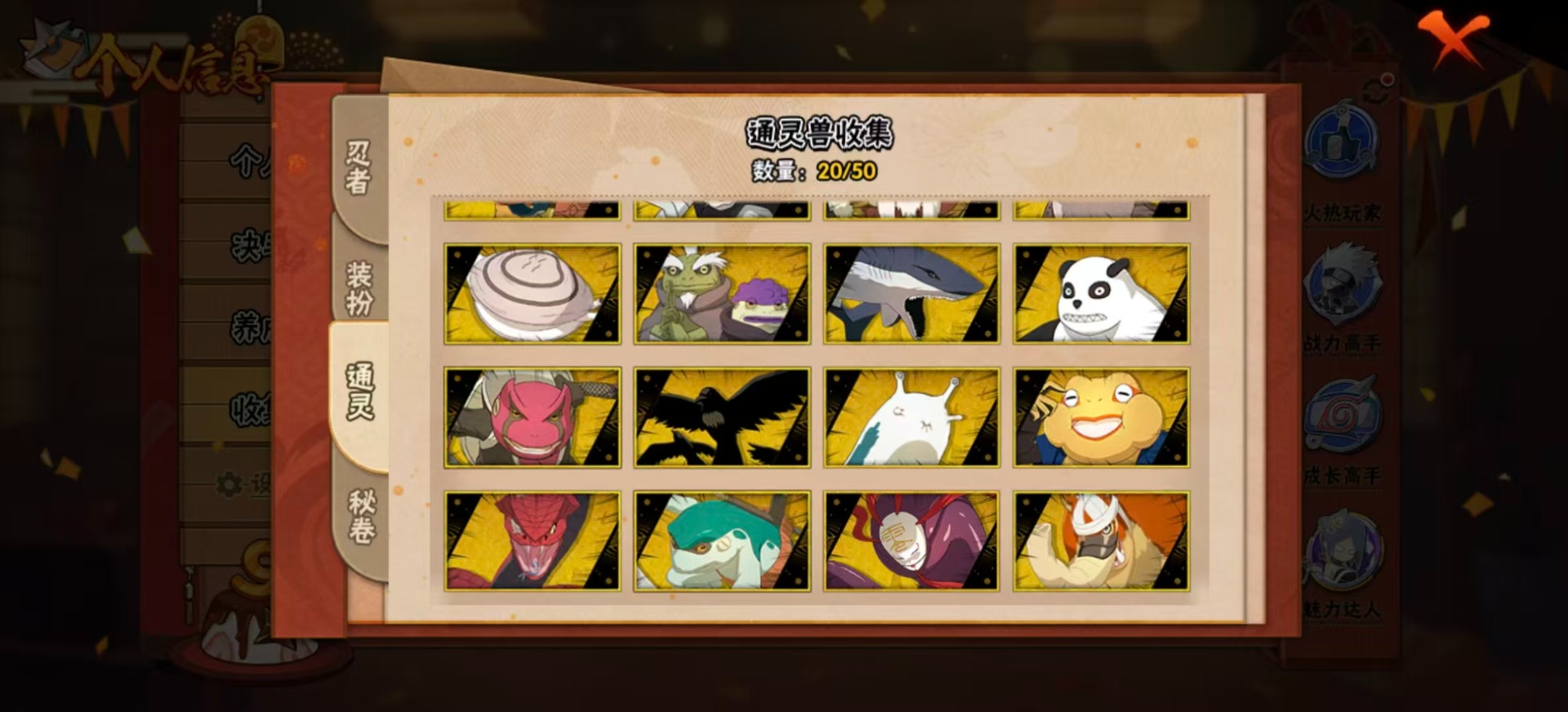 HYCMW344013火影忍者账号详情图9