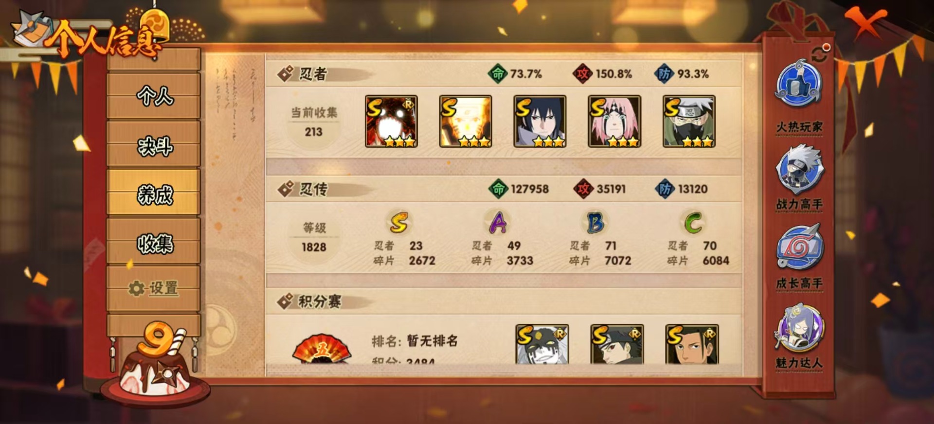 HYCMW344013火影忍者账号详情图11