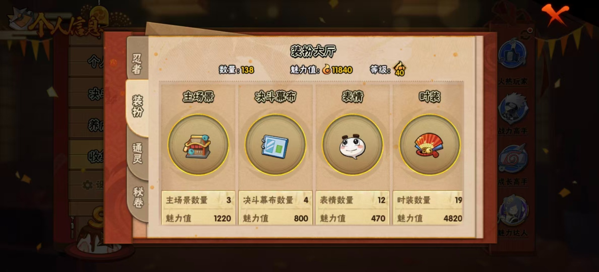 HYCMW344013火影忍者账号详情图10