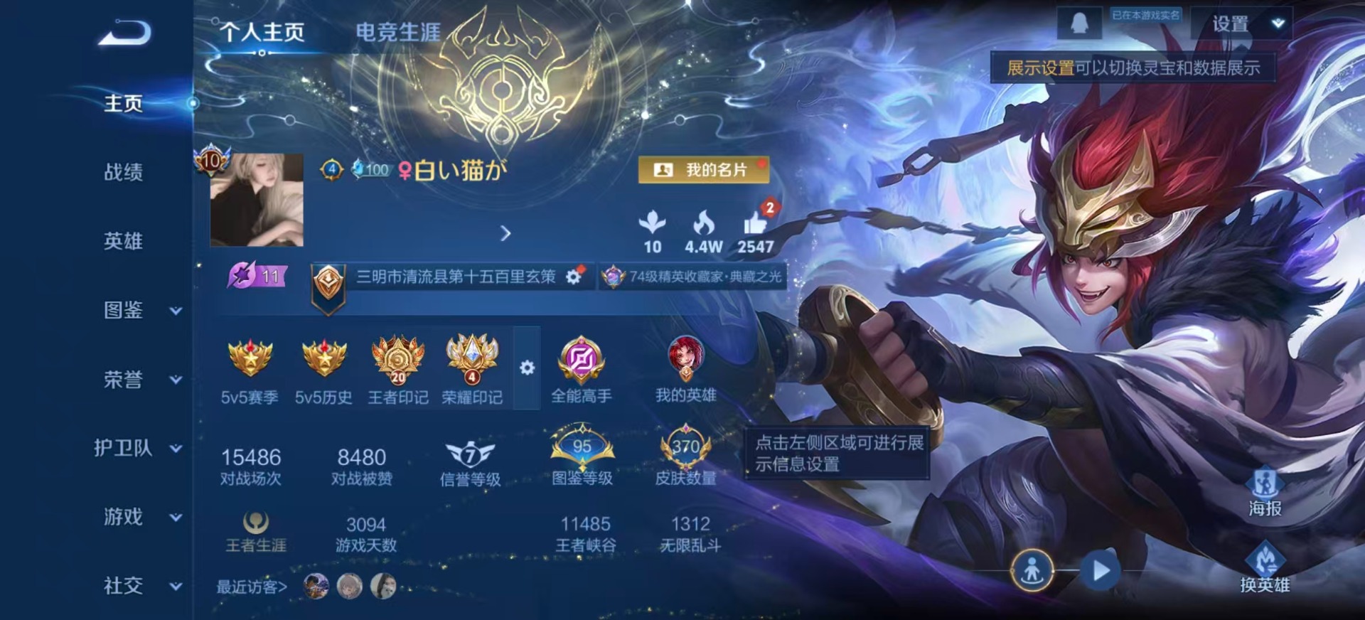 WZCMW3478230王者荣耀账号详情图4