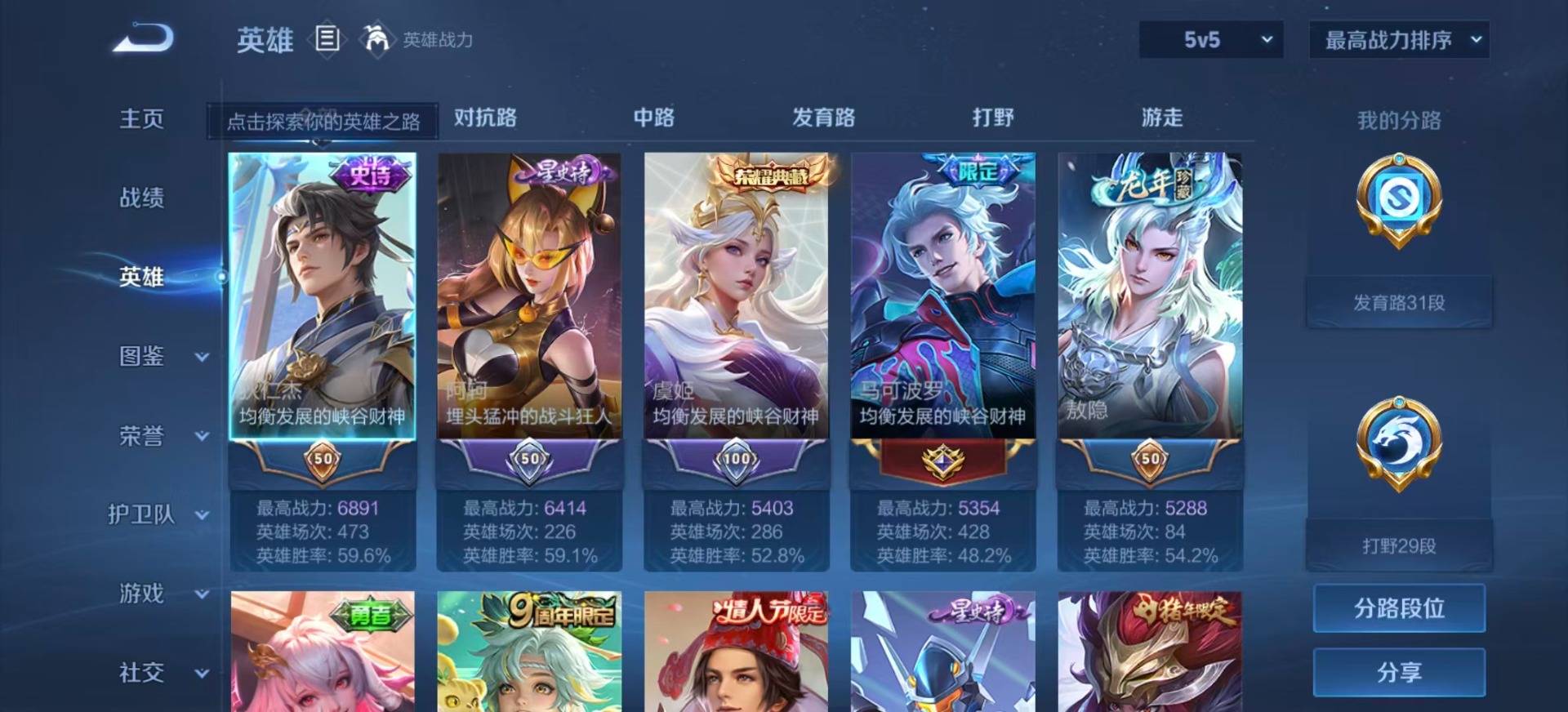 WZCMW3478230王者荣耀账号详情图5