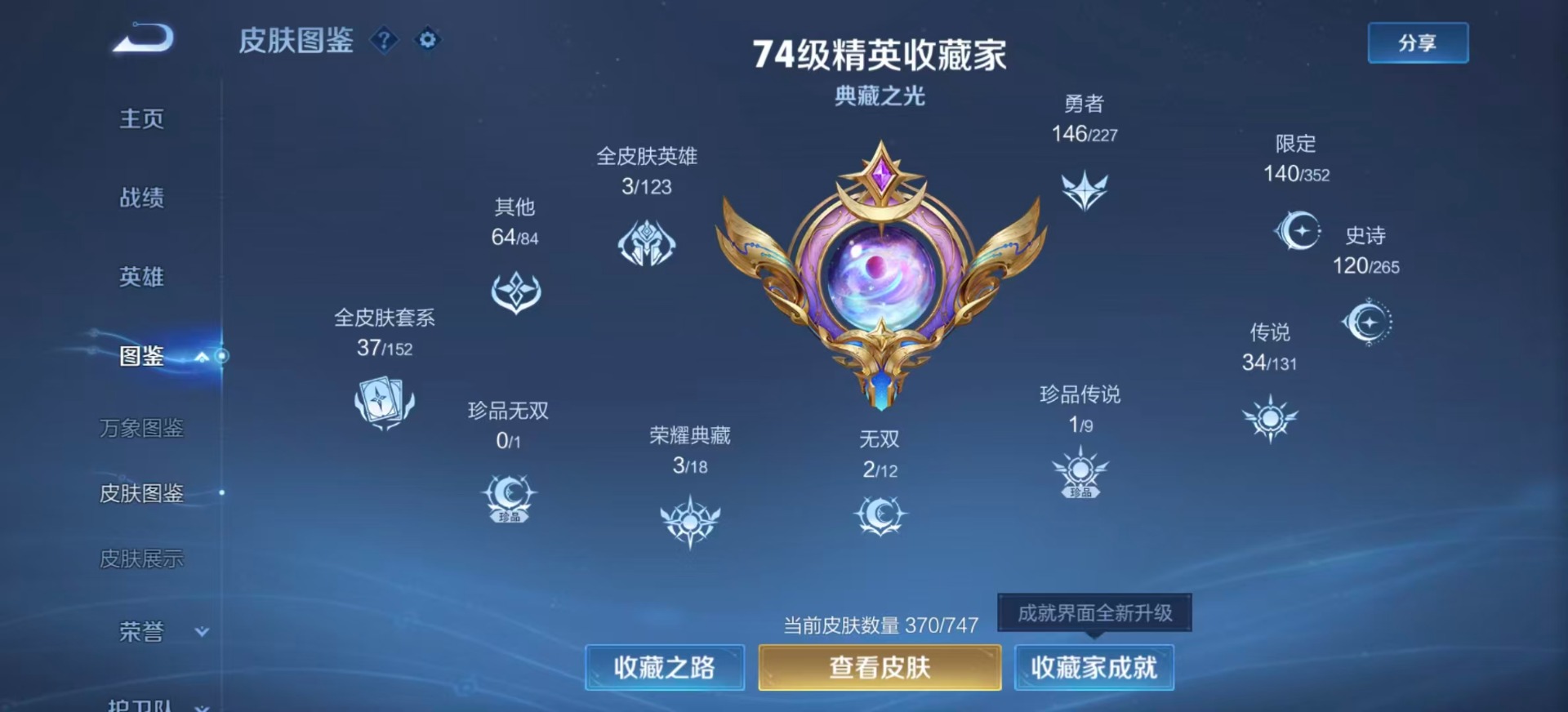 WZCMW3478230王者荣耀账号详情图6