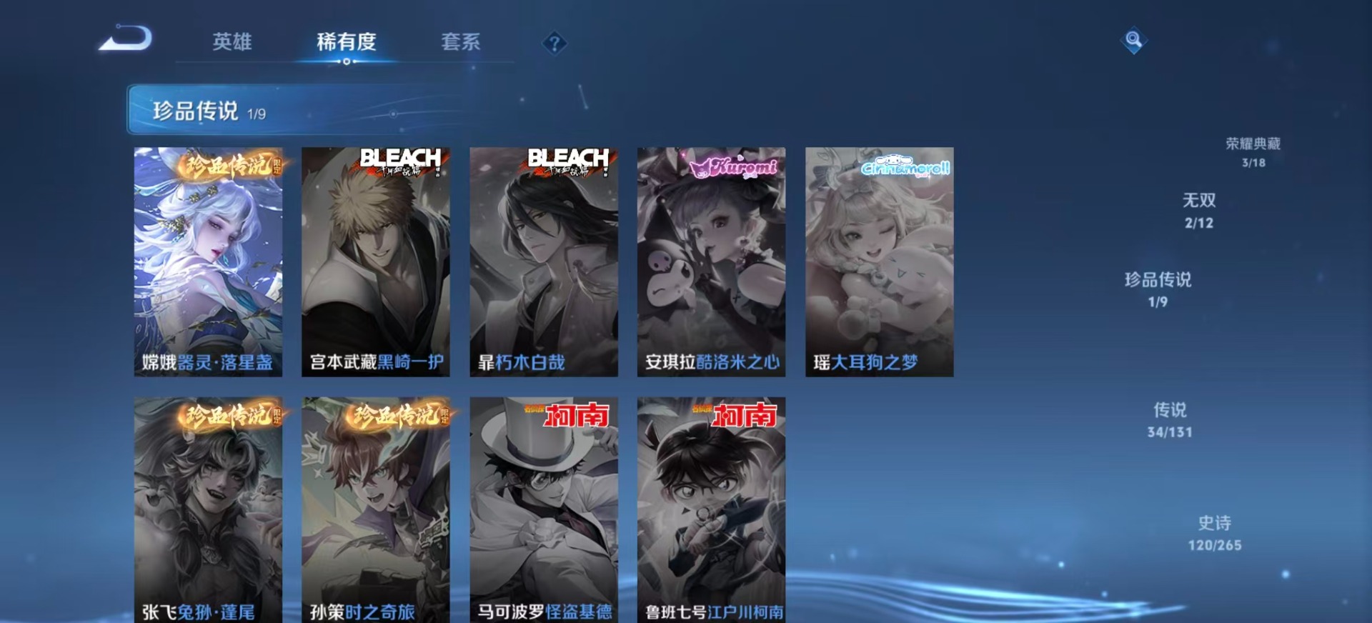 WZCMW3478230王者荣耀账号详情图9