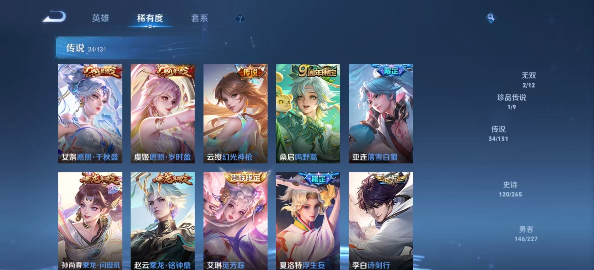 WZCMW3478230王者荣耀账号详情图10