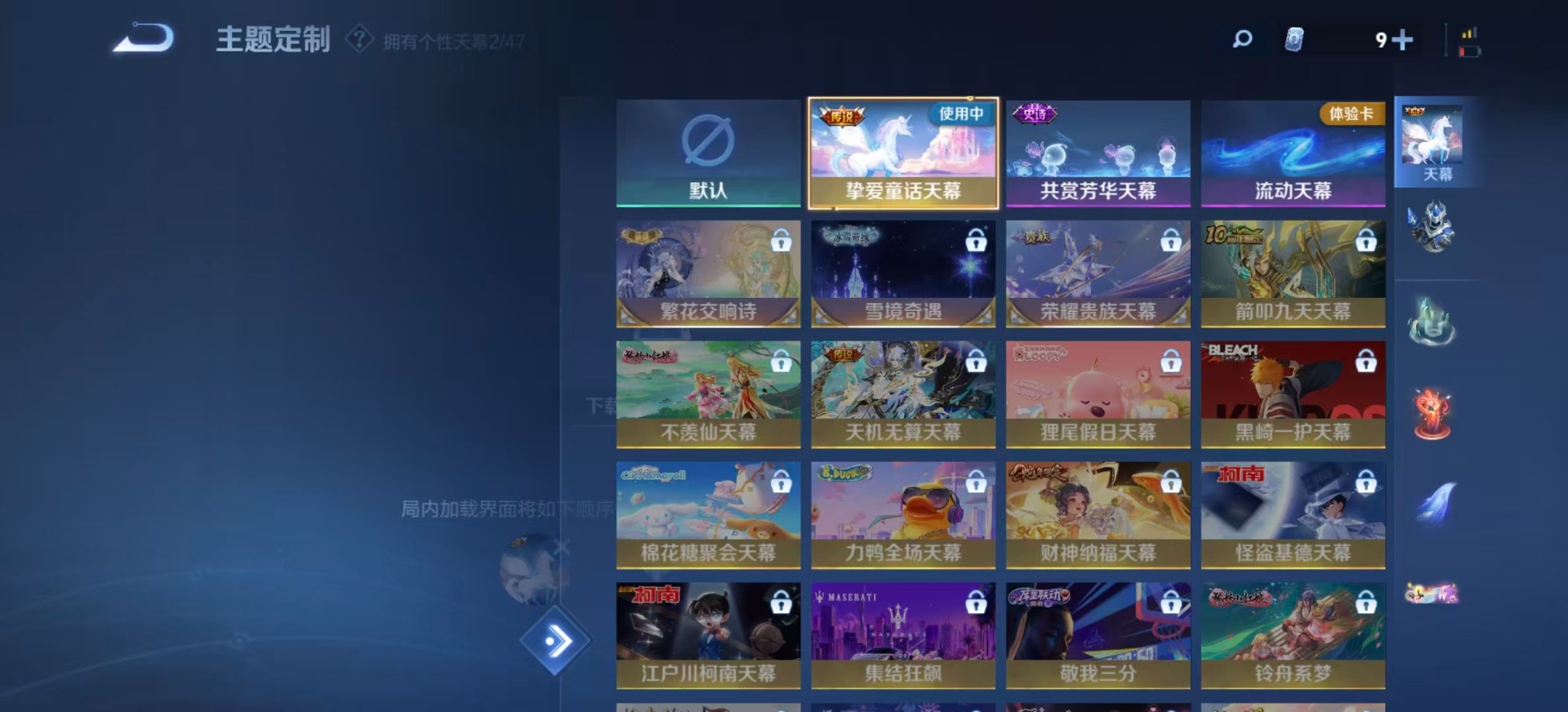 WZCMW3478230王者荣耀账号详情图13