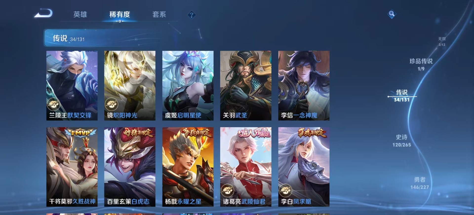 WZCMW3478230王者荣耀账号详情图12