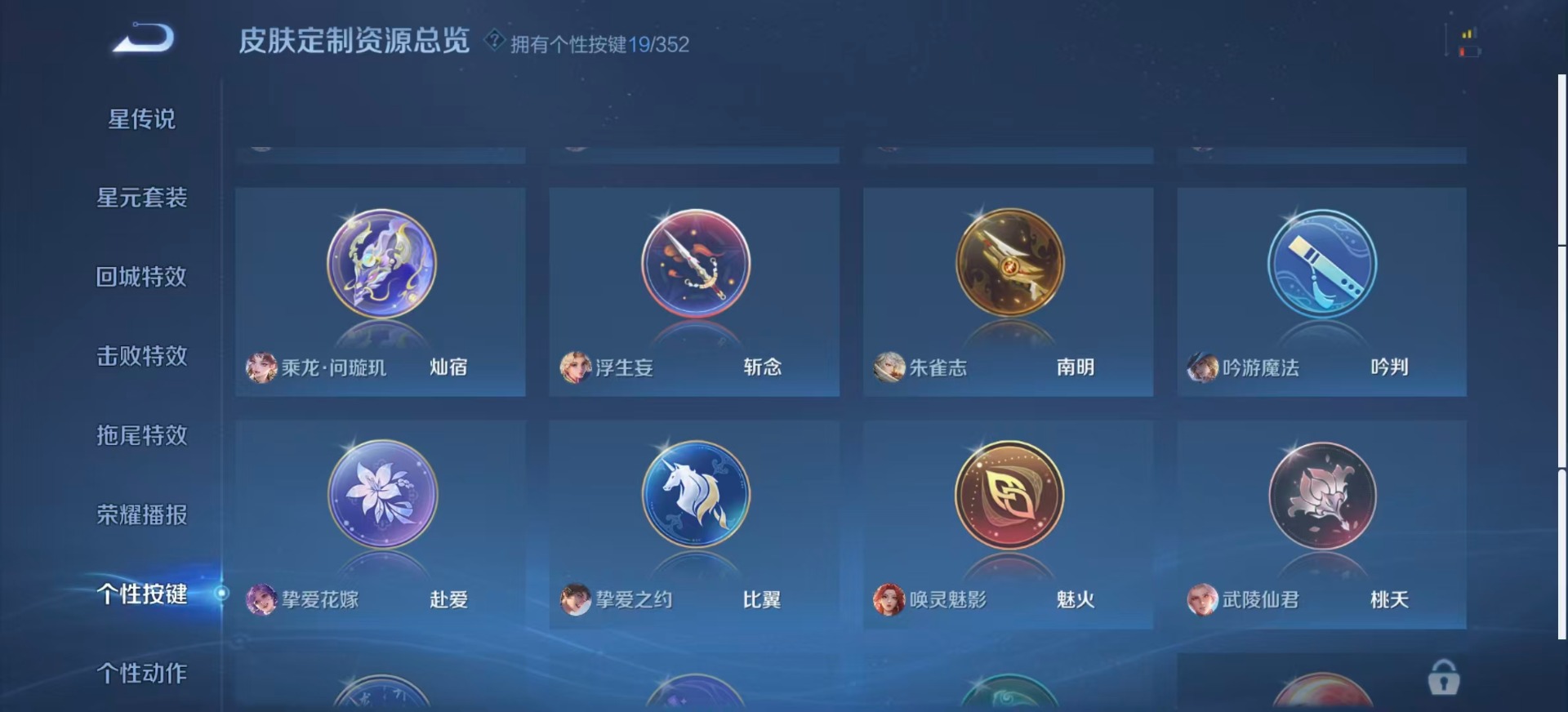 WZCMW3478230王者荣耀账号详情图16