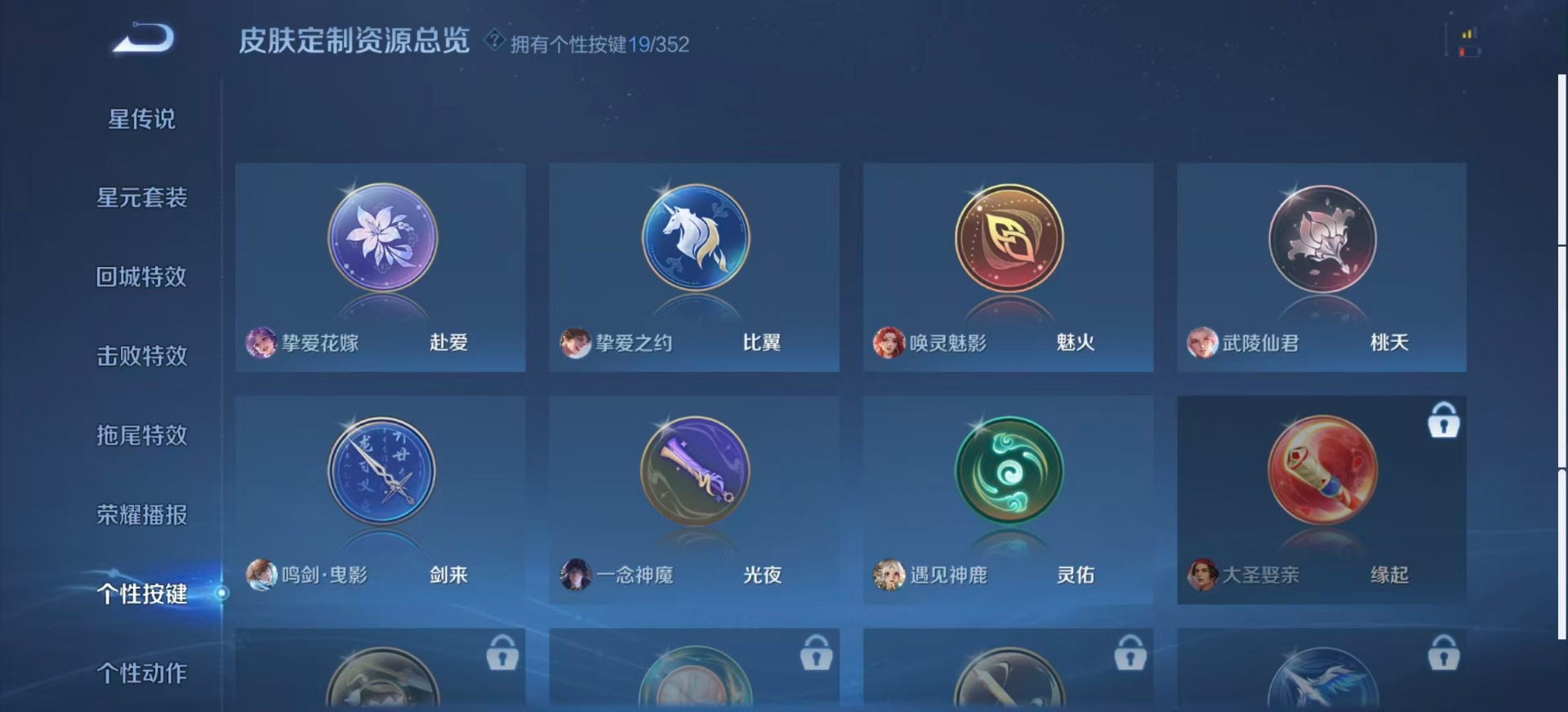 WZCMW3478230王者荣耀账号详情图17