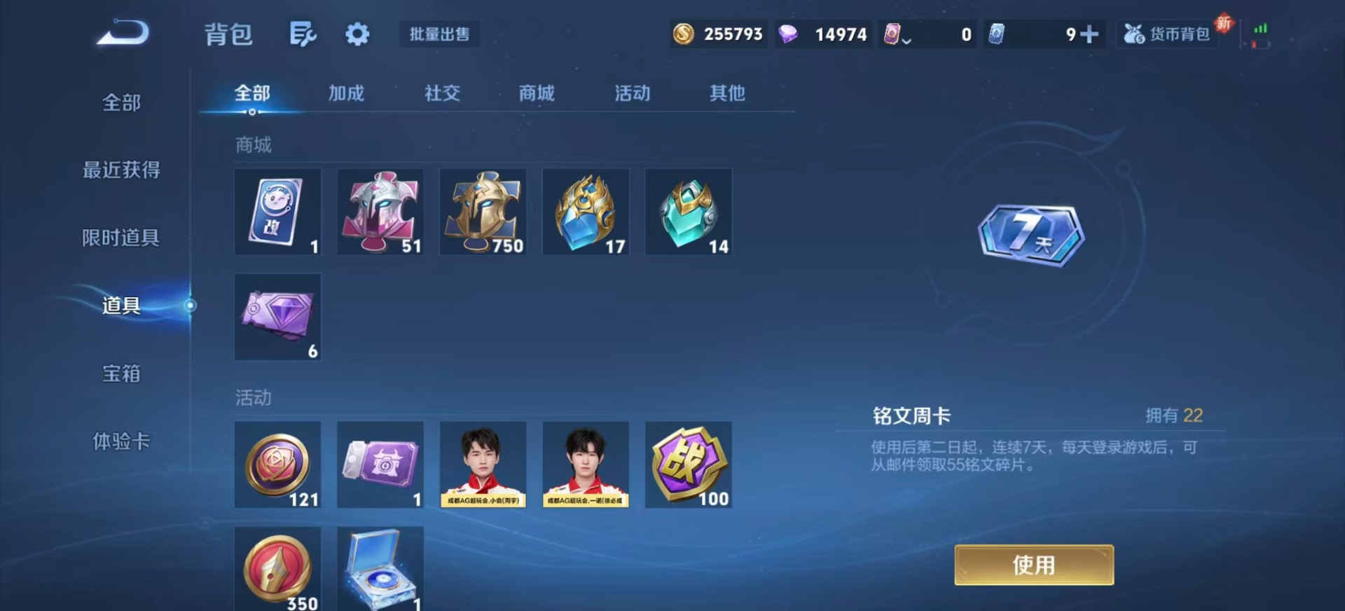 WZCMW3478230王者荣耀账号详情图20