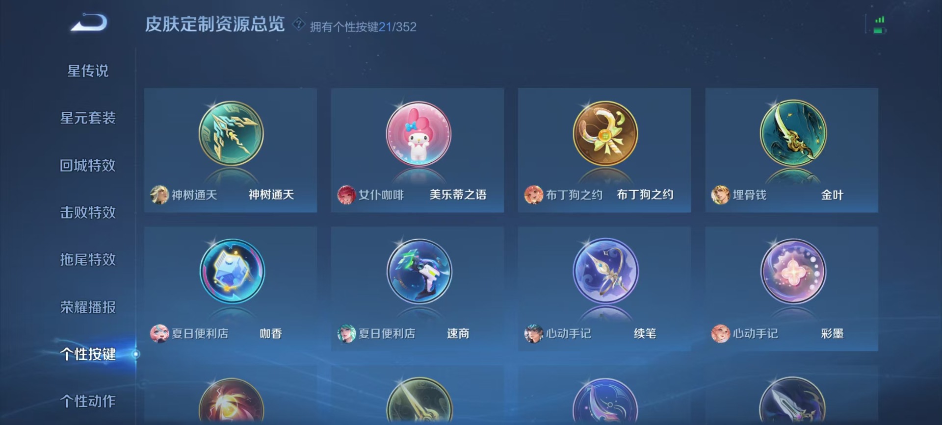 WZQM3478246王者荣耀账号详情图5