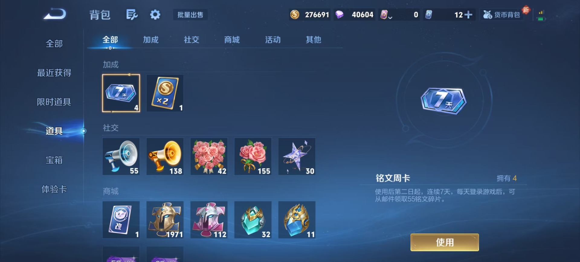 WZQM3478246王者荣耀账号详情图8