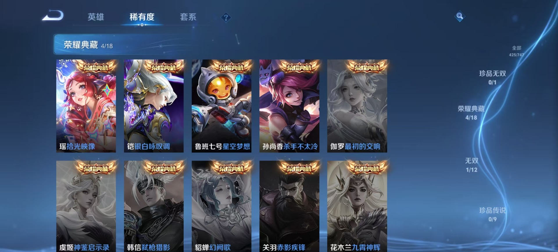 WZQM3478246王者荣耀账号详情图9