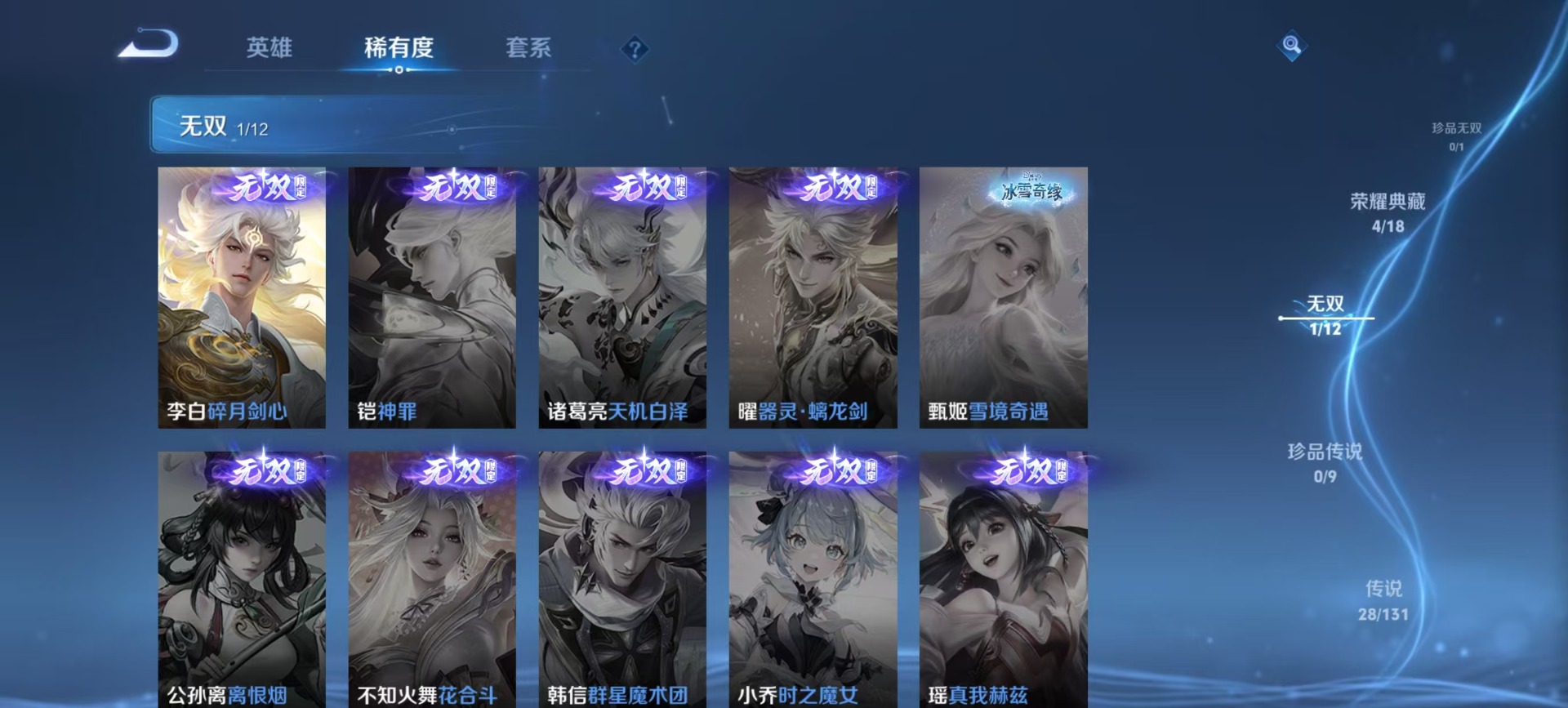 WZQM3478246王者荣耀账号详情图10