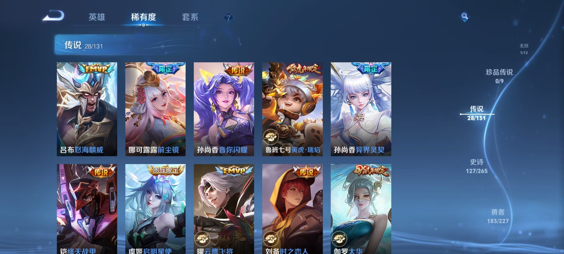 WZQM3478246王者荣耀账号详情图12