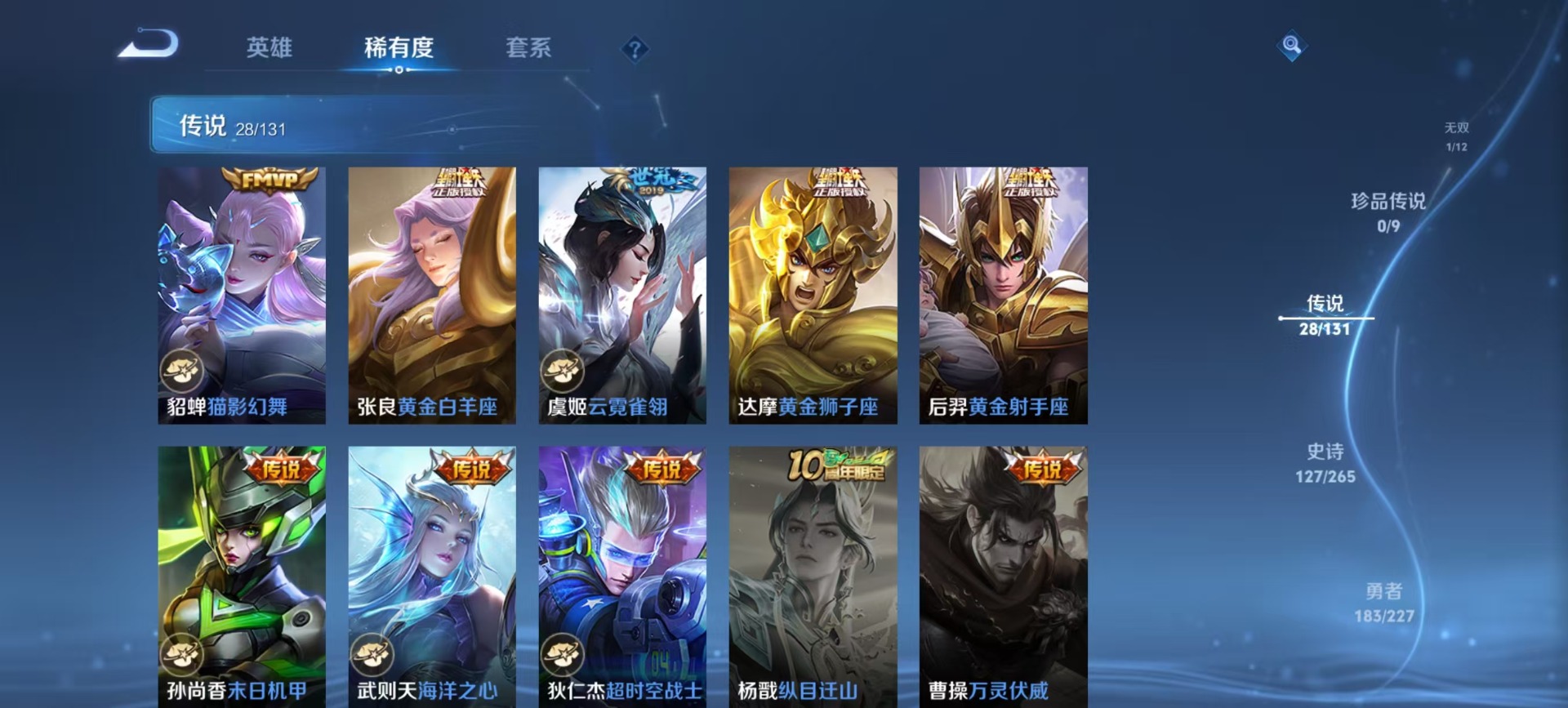 WZQM3478246王者荣耀账号详情图11