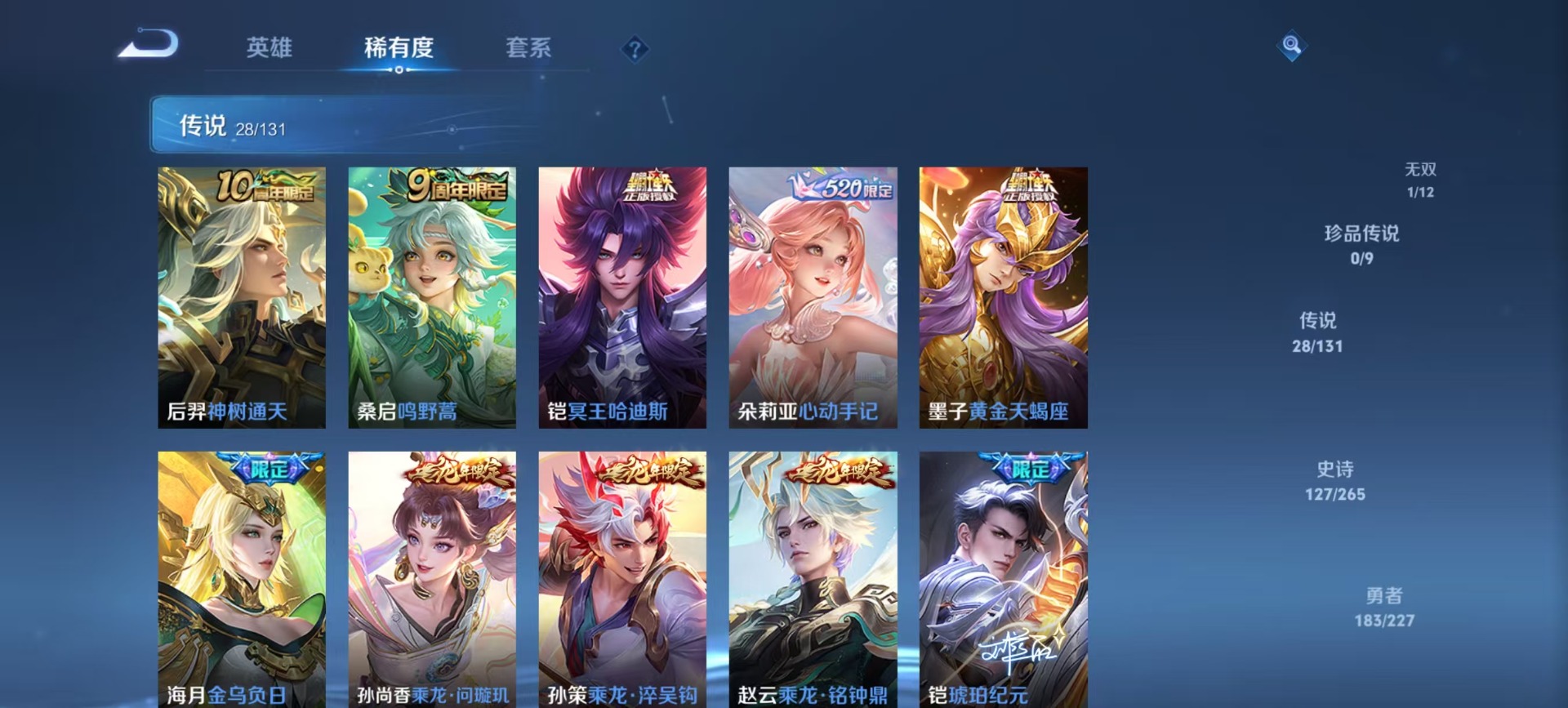 WZQM3478246王者荣耀账号详情图13