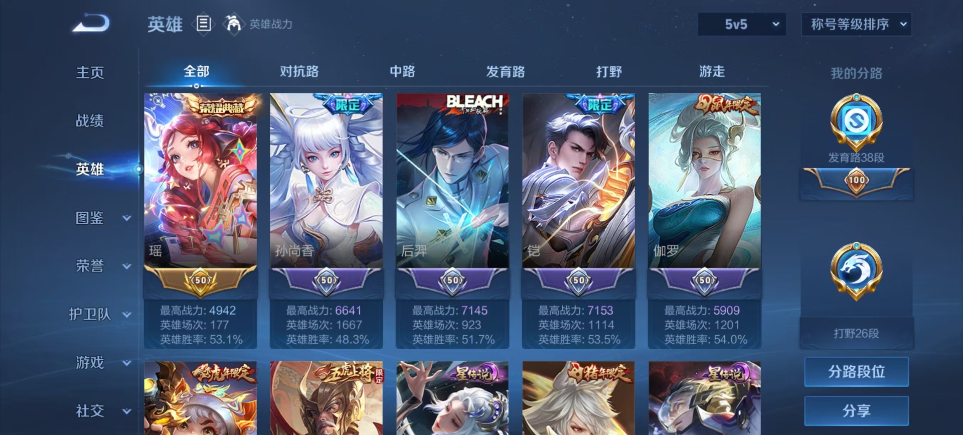 WZQM3478246王者荣耀账号详情图15