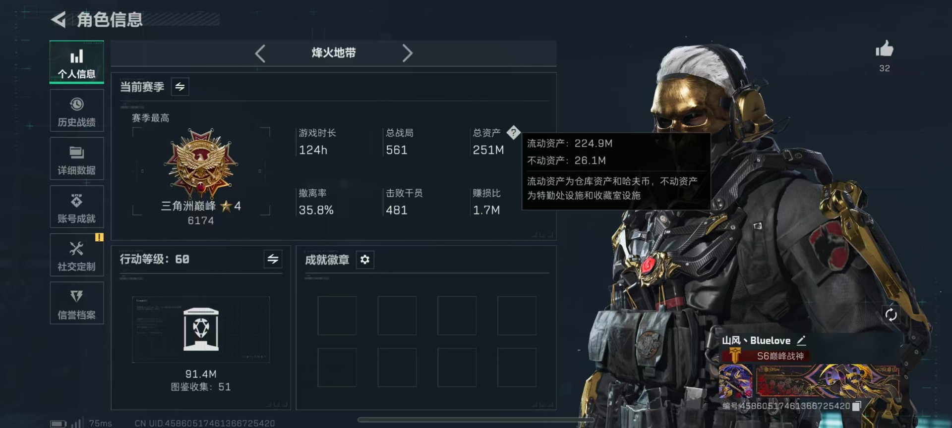 SJZCMW3102810三角洲行动账号详情图2 SJZCMW3102810三角洲行动账号详情图2