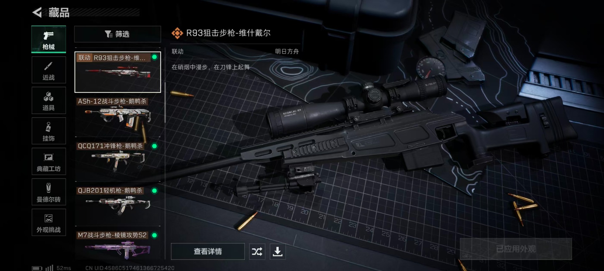 SJZCMW3102810三角洲行动账号详情图6 SJZCMW3102810三角洲行动账号详情图6