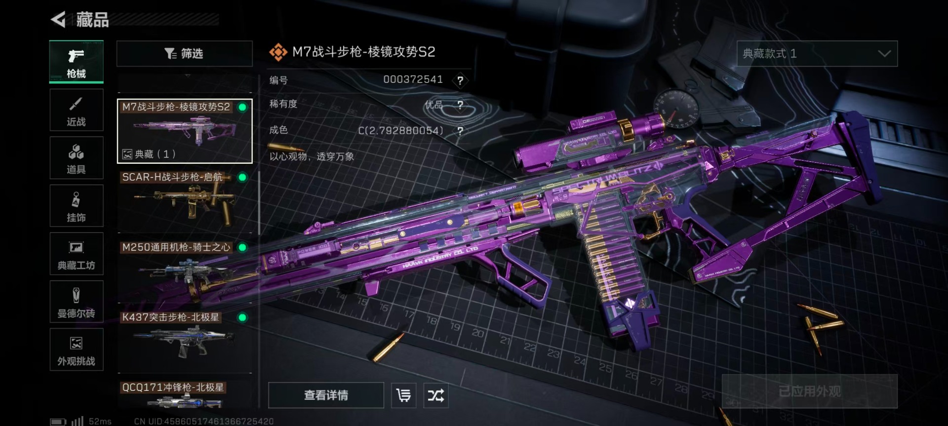 SJZCMW3102810三角洲行动账号详情图7 SJZCMW3102810三角洲行动账号详情图7