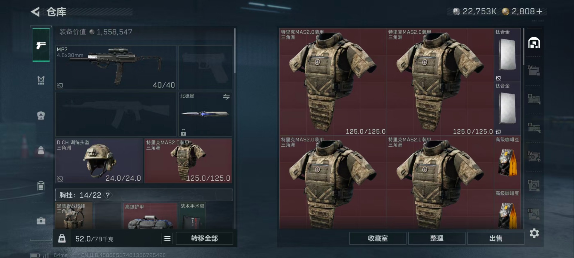 SJZCMW3102810三角洲行动账号详情图16 SJZCMW3102810三角洲行动账号详情图16