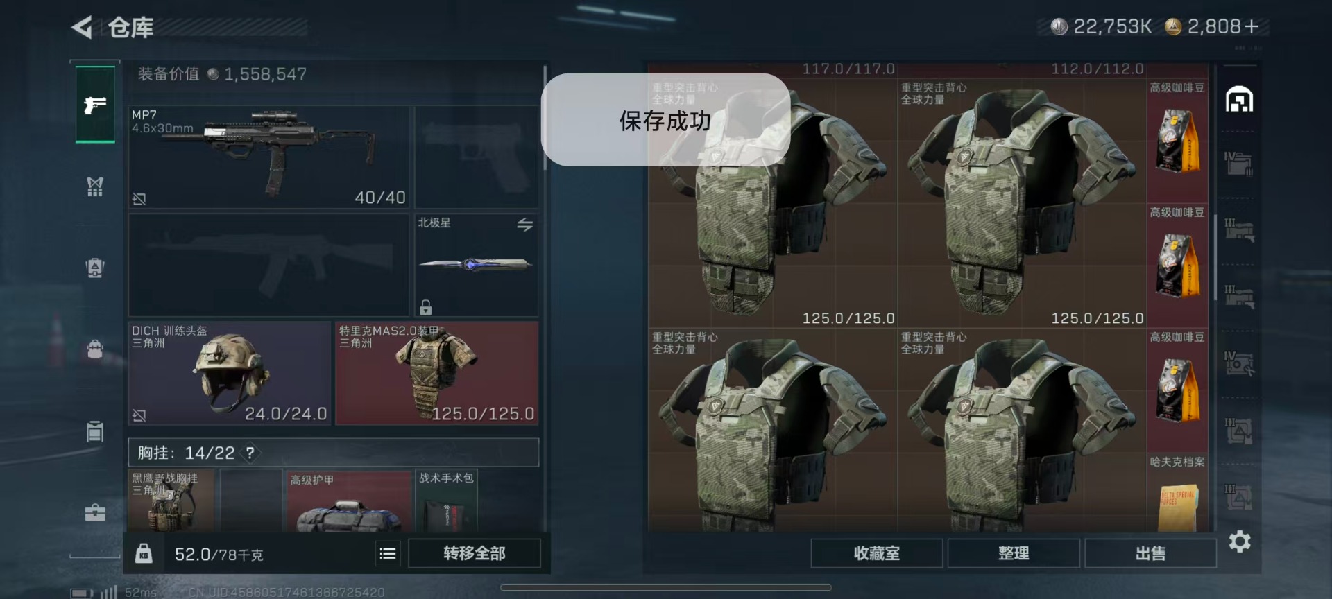 SJZCMW3102810三角洲行动账号详情图18 SJZCMW3102810三角洲行动账号详情图18